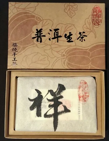 祥字號古樹茶