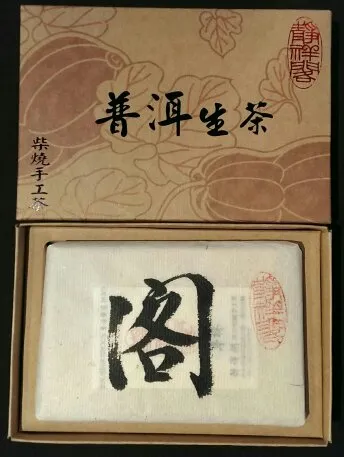 閣字號單株古樹茶