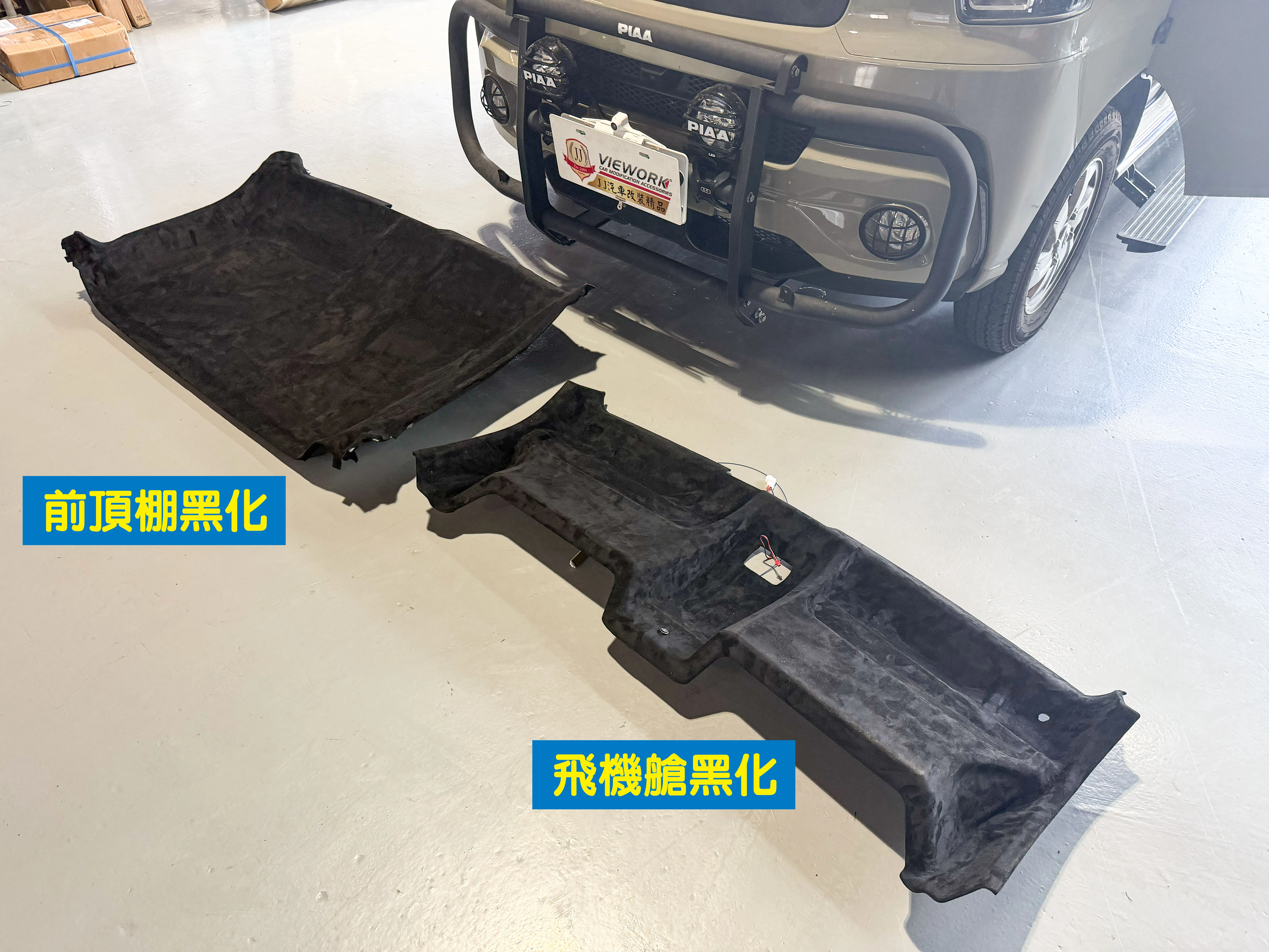 飛機艙置物架