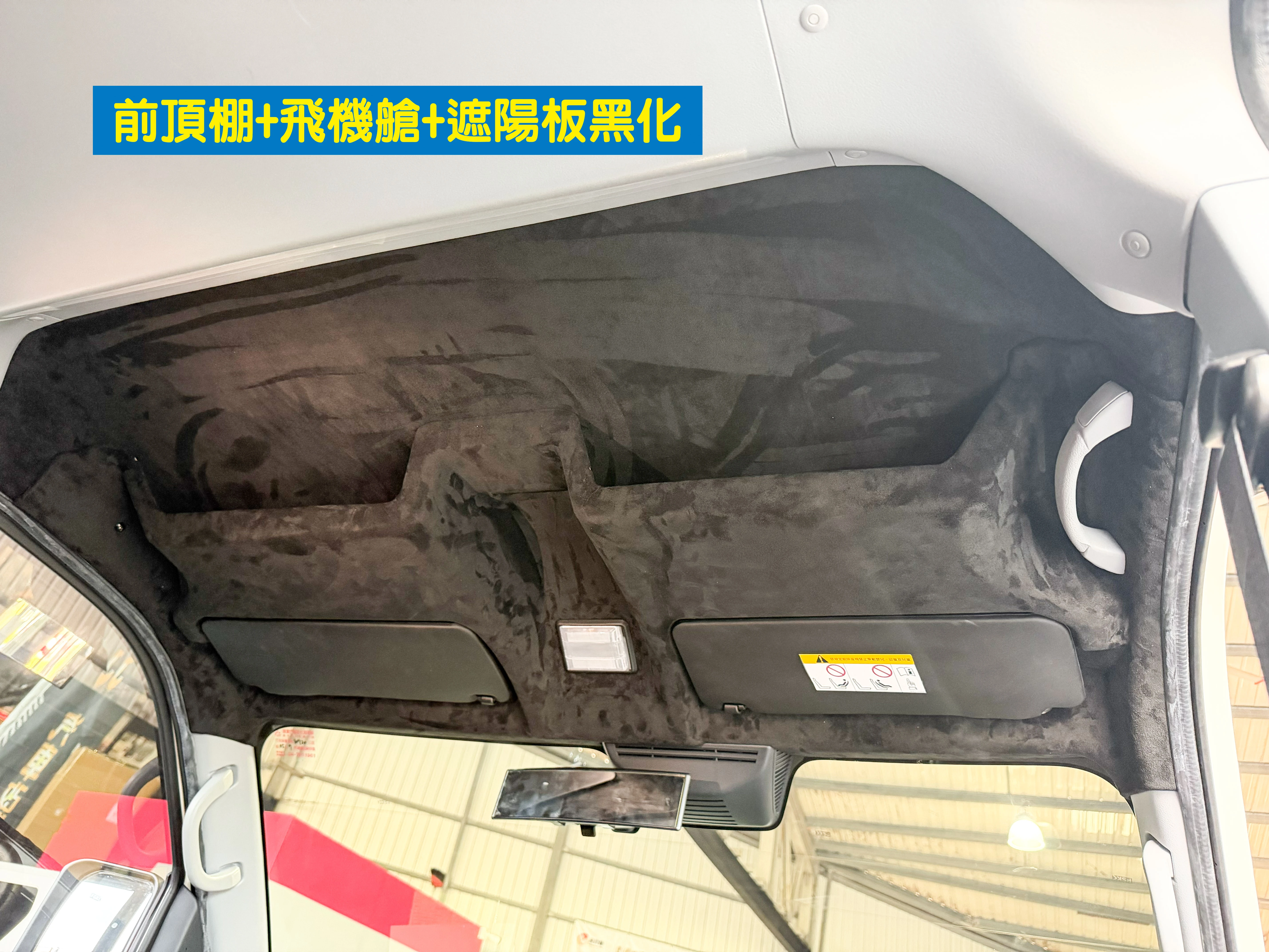 飛機艙置物架