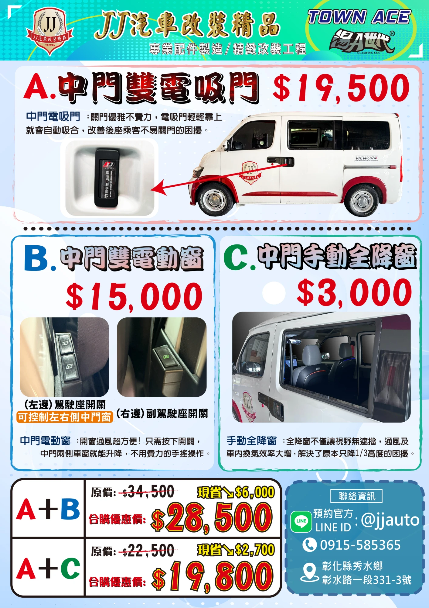 【搭配優惠】中門雙電吸門＋中門雙電動窗 or 中門手動全降窗