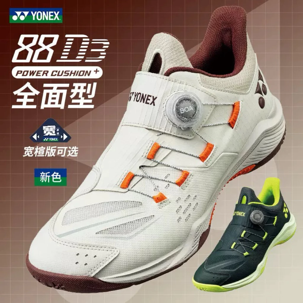 2026新款YONEX羽毛球鞋男女款寬楦88D3W三代yy羽球鞋