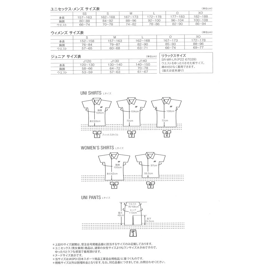 2017新產品”YONEX（Yonex）[女T恤（修身型）yonex 20383網球＆羽毛球服“2017SS