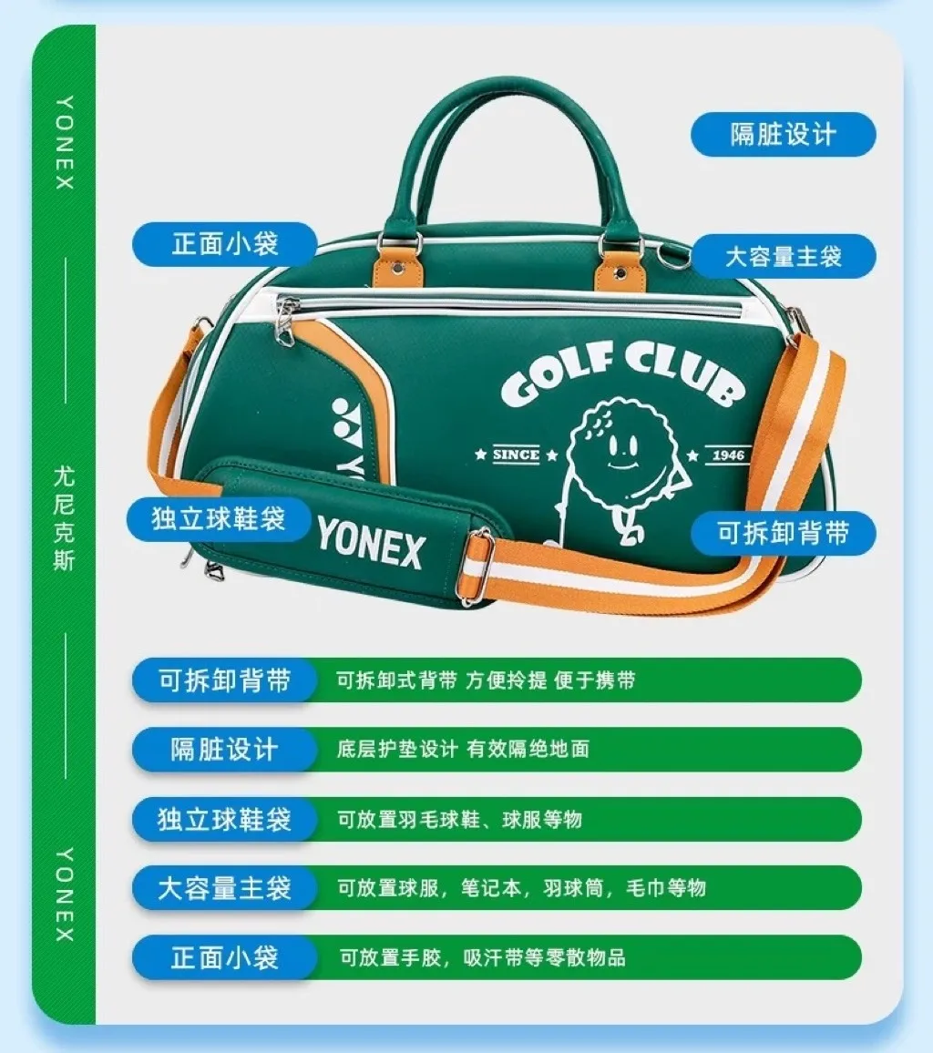 YONEX BB5853波士頓包高爾夫羽毛球包運動