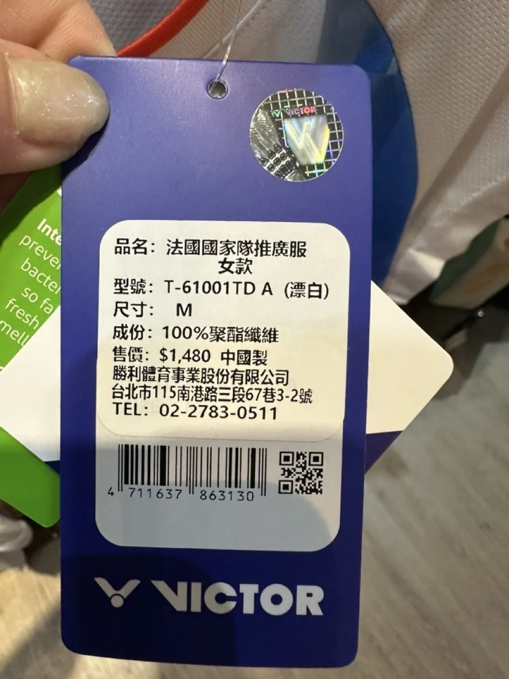 勝利VICTOR 2026 新品法國國家隊推廣服