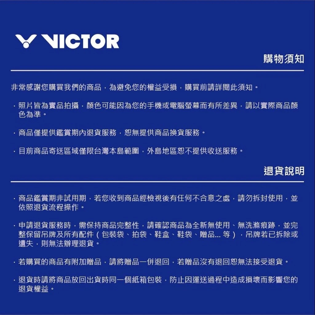 勝利victor國際選手推廣版賽服 (中性款) T-60002TD T/G/D/F