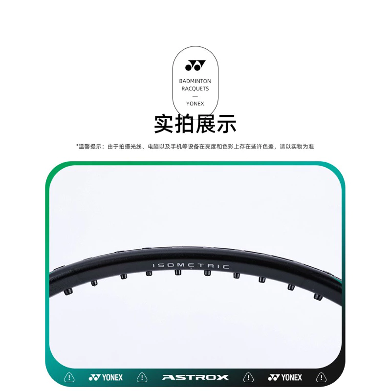 【天斧系列】ASTROX NEXTAGE羽毛球拍 AXNT