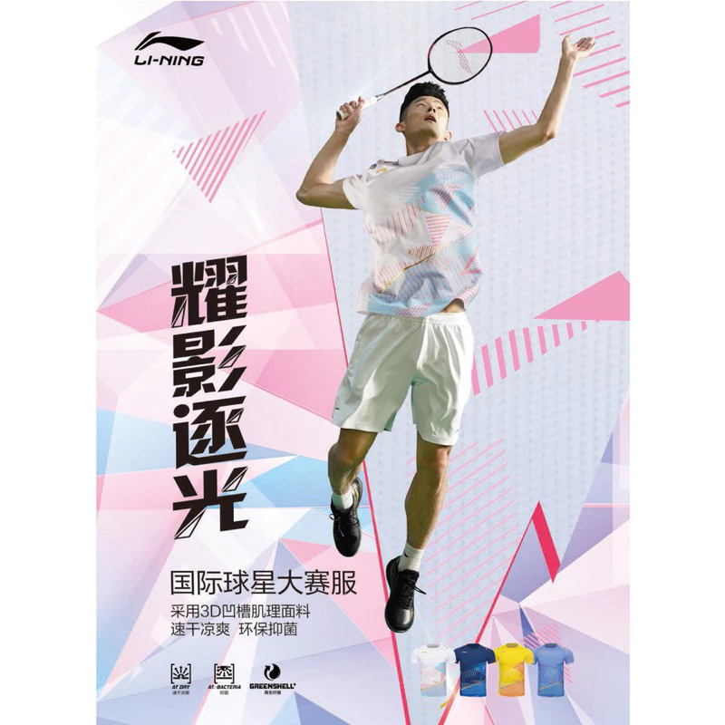 李寧2023新款羽毛球大賽版服上衣男女運動短袖速乾吸汗上衣T恤