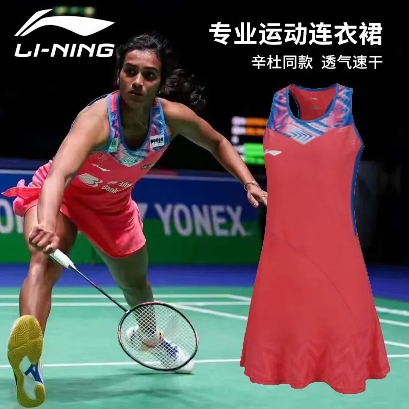 李寧羽毛球服連衣裙女款吸汗透氣速乾涼爽專業比賽運動訓練套裝夏