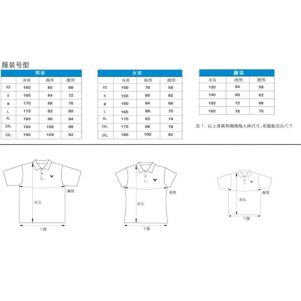 勝利VICTOR 2026 新品法國國家隊推廣服