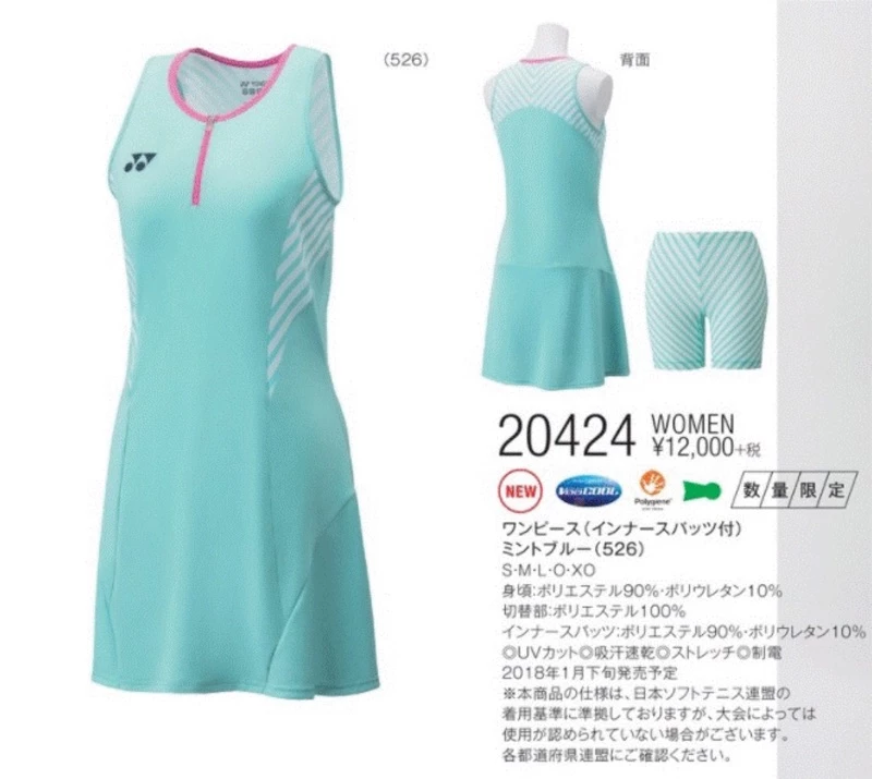 YONEX 大賽服女版 日本版連身裙 到貨趕快來搶購yonex20424 /20424/20424