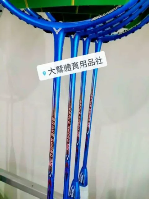 ictor 羽球拍BS-12 限量經典又來了，數量有限先衝再說