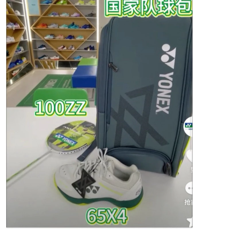 Yonex 背包 (YONEX BAG2548V-597)球拍包 25FW安賽龍限量後背包