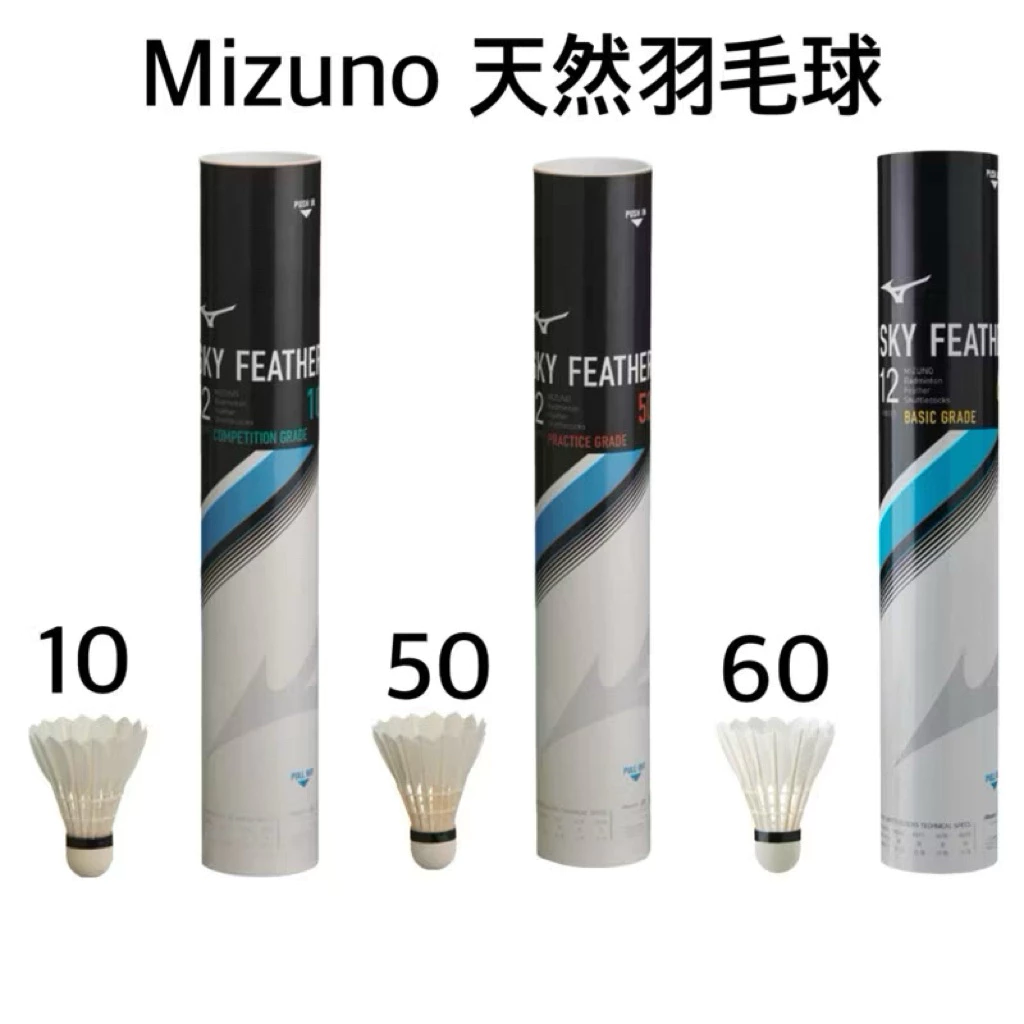 美津濃 羽球