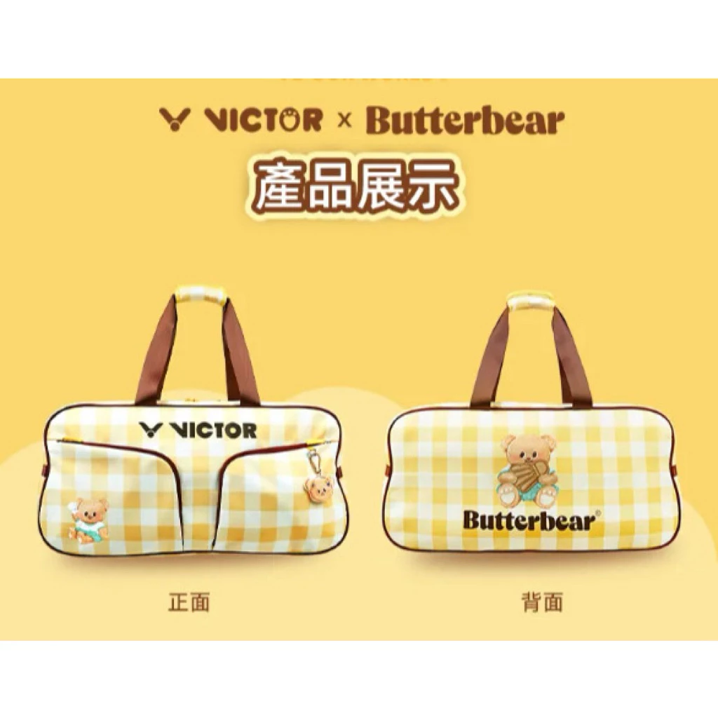 鷲屋運動精品店  VICTOR X 奶油小熊聯名系列矩形包 手提包 羽球包 BR5653BTB BR5654BTB