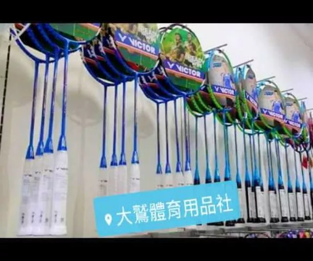 ictor 羽球拍BS-12 限量經典又來了，數量有限先衝再說