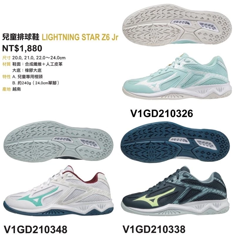 Mizuno 美津濃 2020 LIGHTNING STAR Jr 少年羽排球鞋 V1GD190352