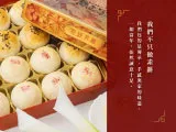 朱記素餅
