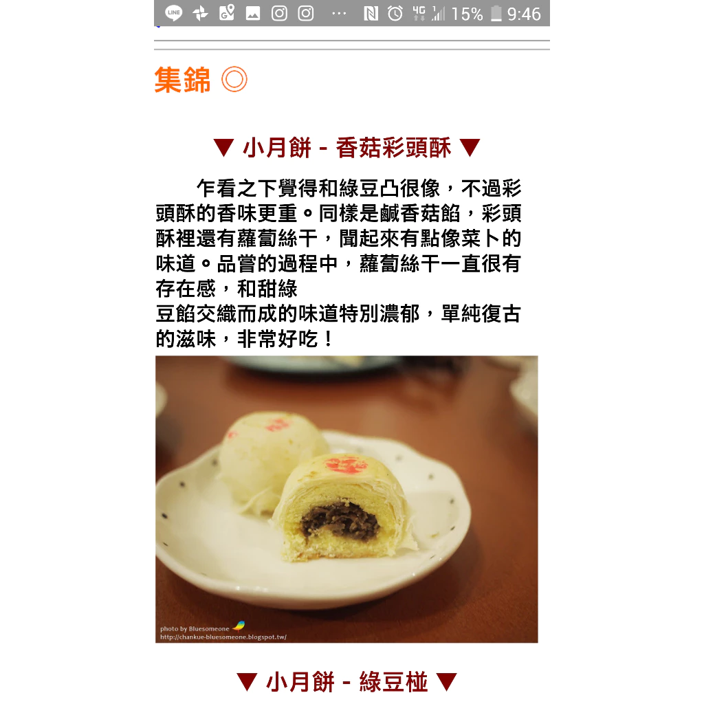 純素彩頭酥15粒裝