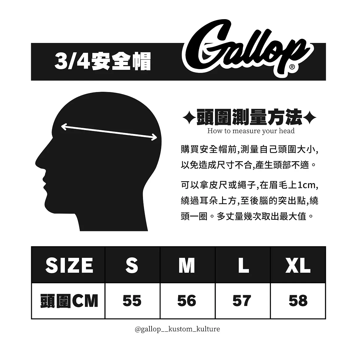 Gallop 3/4素色 復古安全帽 紅/菊/咖 系列