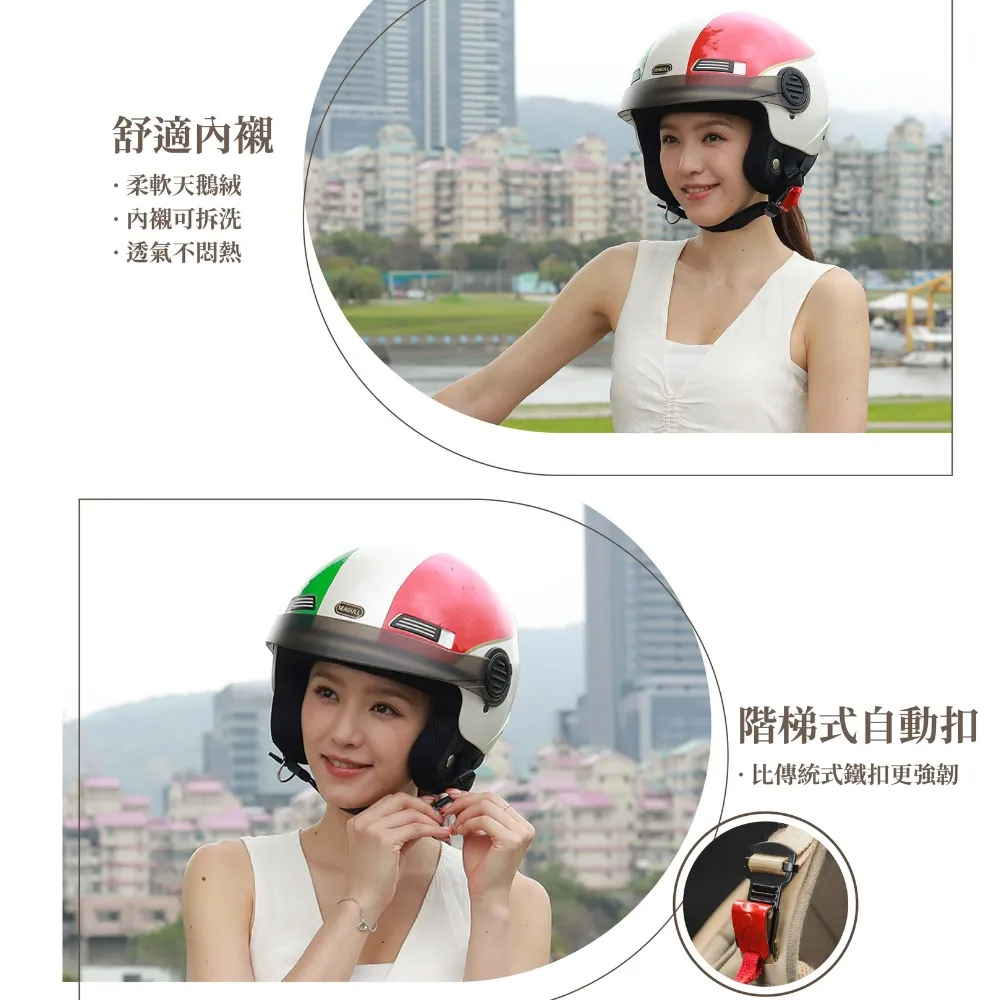 【海鷗安全帽】TW-107條紋霧彩安全帽