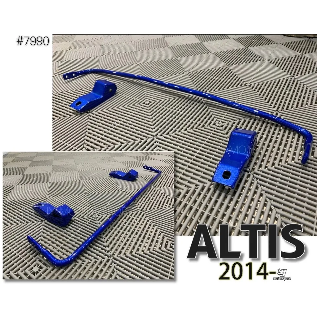 全新 TOYOTA ALTIS 14 15 16 17 18 年 11代 11.5代 加裝型 HARDRACE 後防傾桿