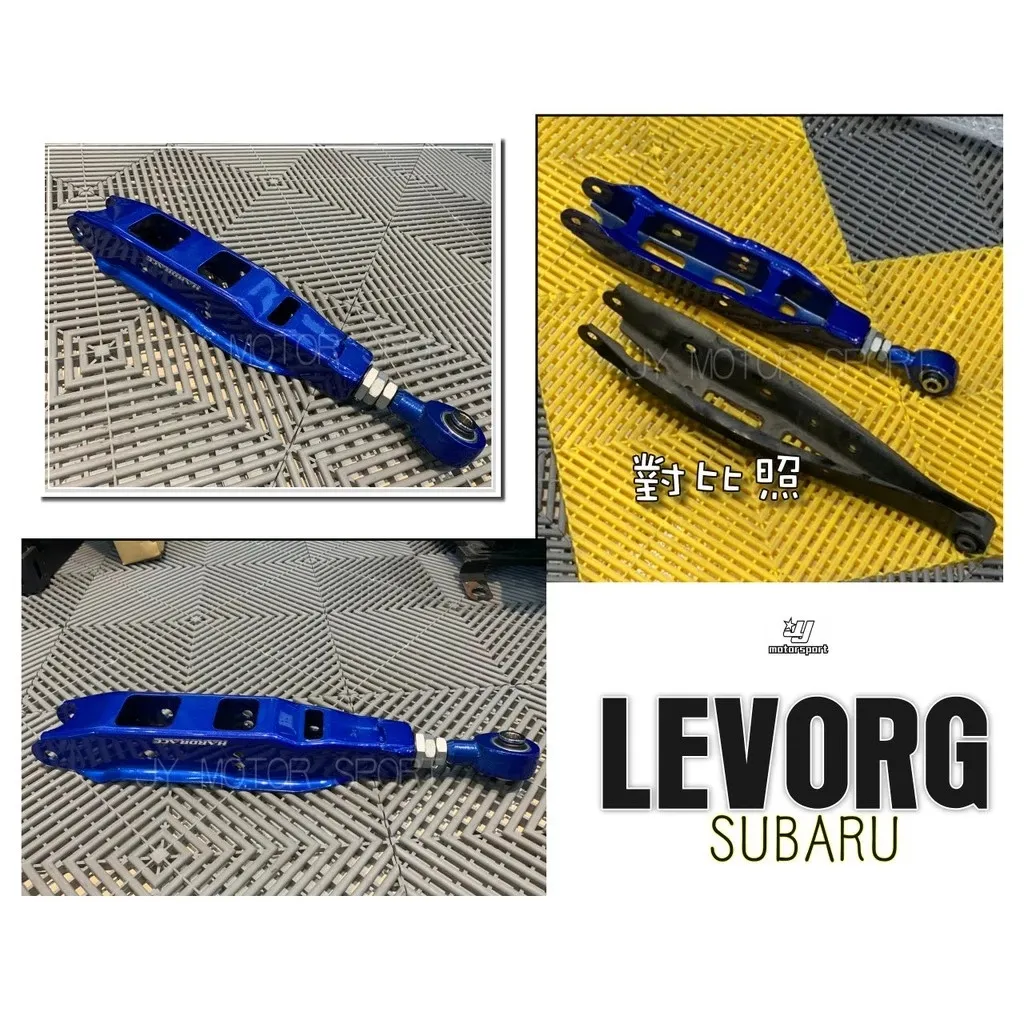 全新 SUBARU LEVORG 15 Hardrace 魚眼後下支臂 後 下支臂 後下左右支臂