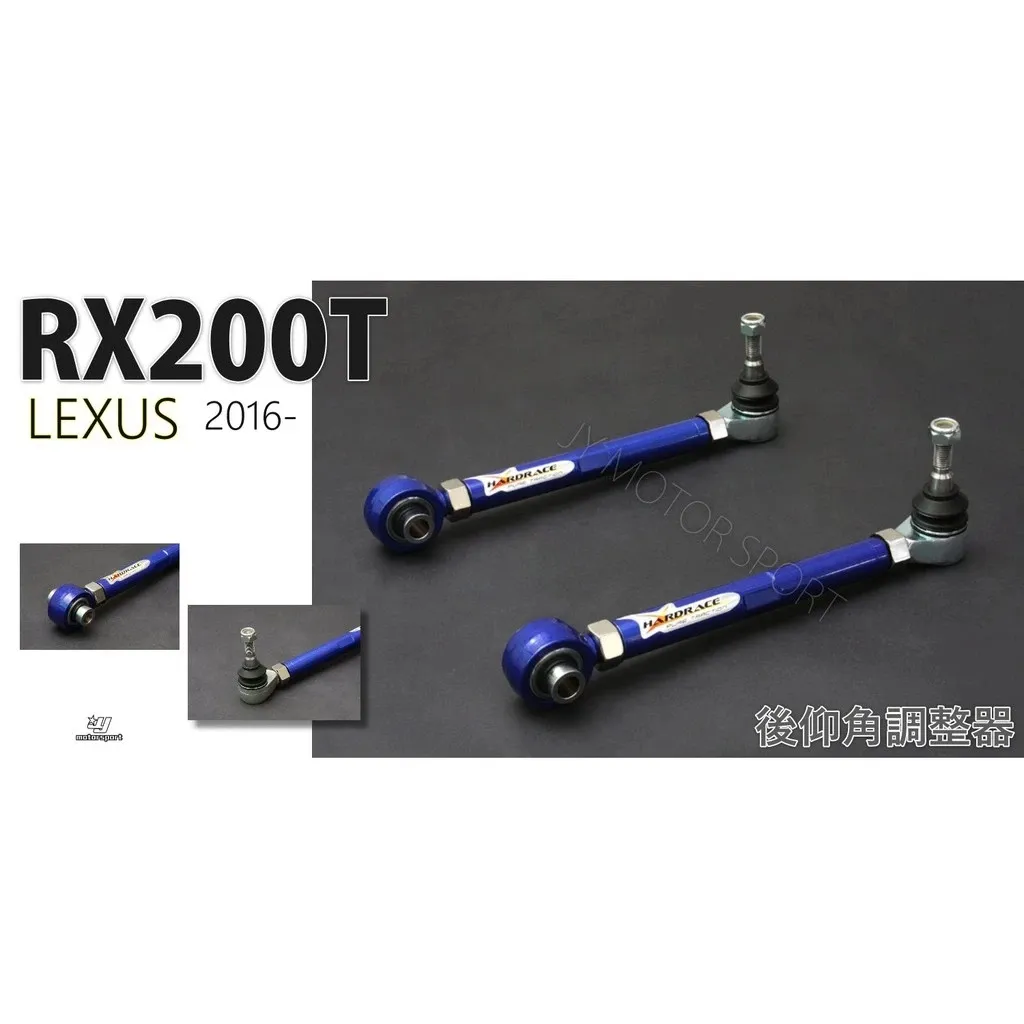 全新 Hardrace 後 上仰角 調整器 LEXUS RX200T IS250 專用 編號 6712