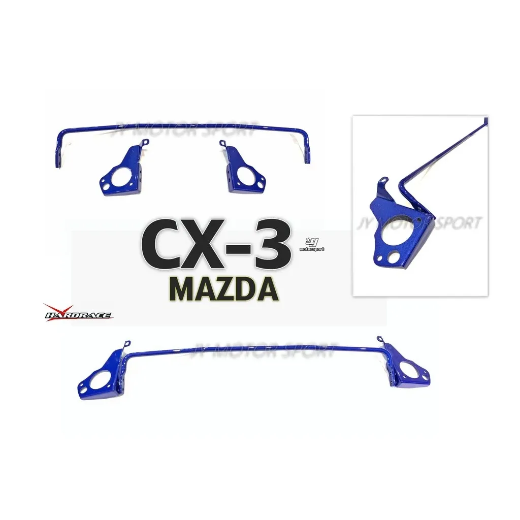 全新 MAZDA 馬自達 CX-3 CX3 2015- 專用 HARDRACE 17mm 後 加裝型 防傾桿 8939