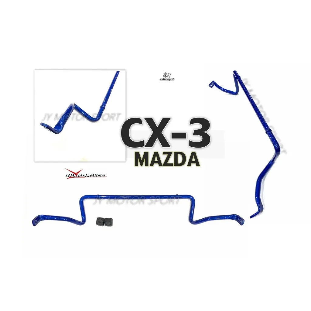 全新 MAZDA CX-3 CX3 2015- 專用 HARDRACE 前 防傾桿 25.4mm 8573