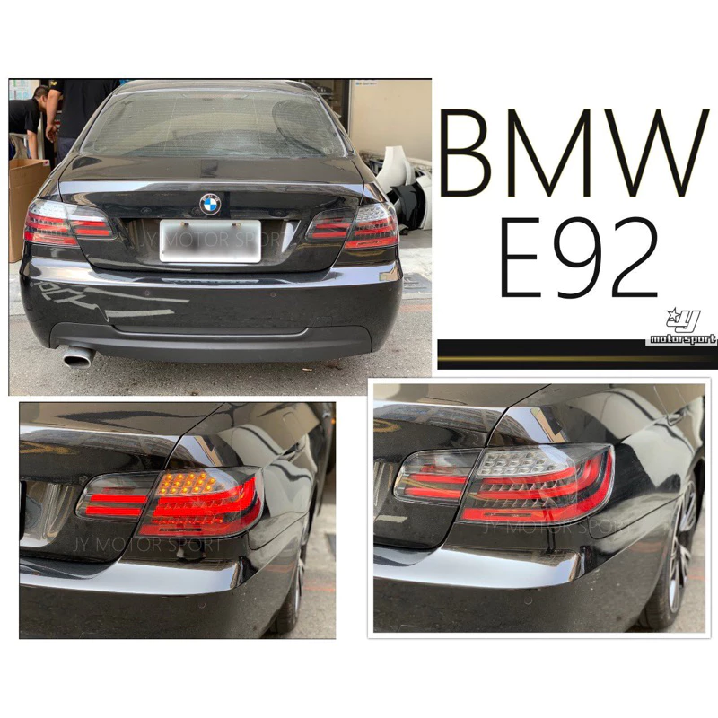全新 BMW E92 320 328 335 M3 前期 改 後期 LCI 光柱光條LED 尾燈 實車安裝