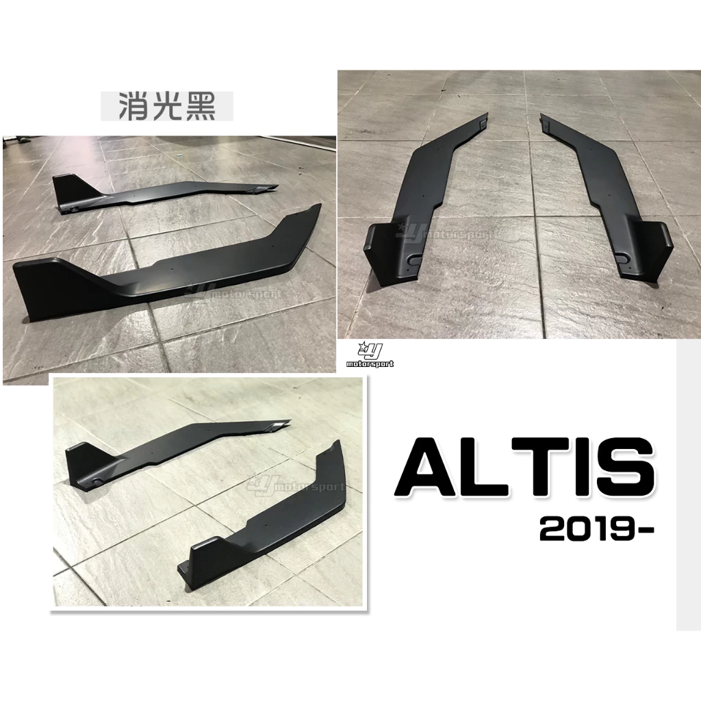 全新 ALTIS 12代 19 20 2019年 運動版 前下巴 後下巴 側裙 後下巴定風翼 消光黑