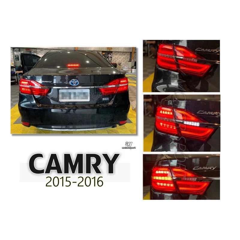 全新 CAMRY 7.5代 2015 15 16 17 年 賓士款 紅白 跑馬燈 光柱 光條 LED 尾燈