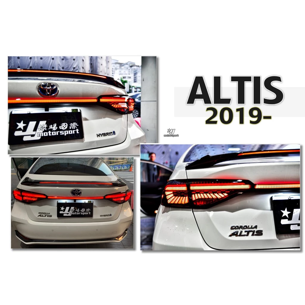 全新 ALTIS 19 20 2019 2020 年 12代 龍麟 紅黑 類OLED動態跑馬光柱尾燈 含貫穿燈