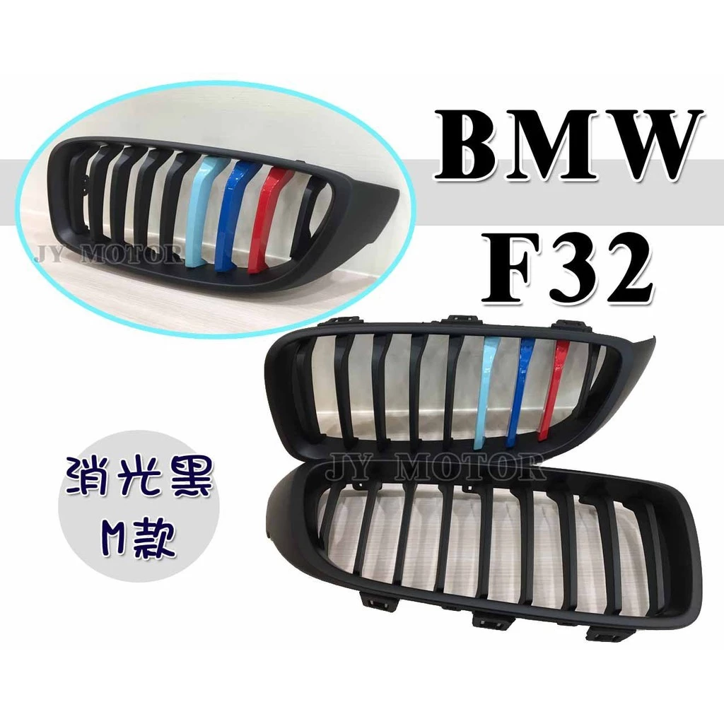 全新 BMW 寶馬 F32 F36 4系列 LOOK M款 單槓 消光黑 三色 水箱柵
