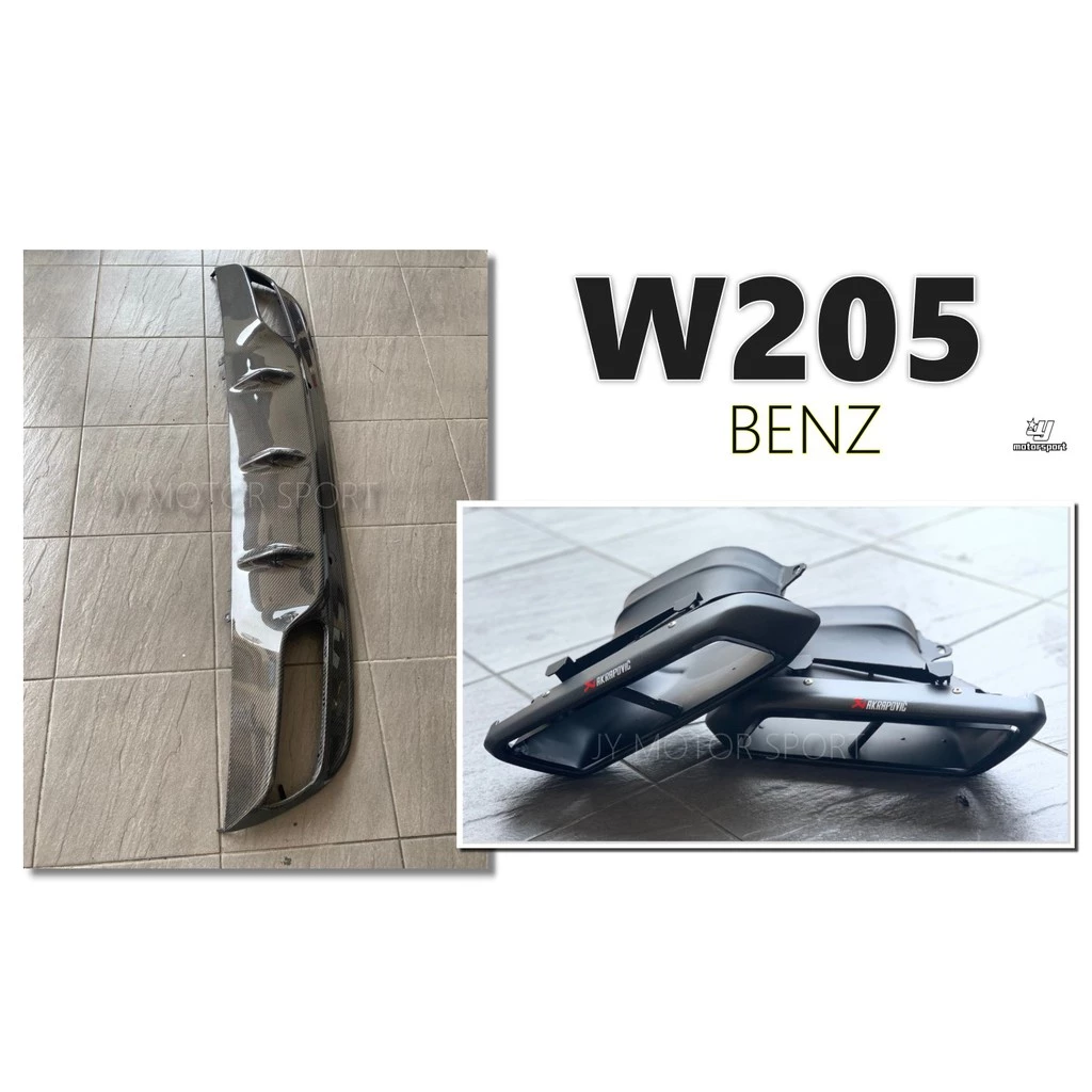 新 BENZ W205 改 C63樣式 JPS款 小魚鰭 卡夢 CARBON 後下巴 + 蠍子四出 尾管