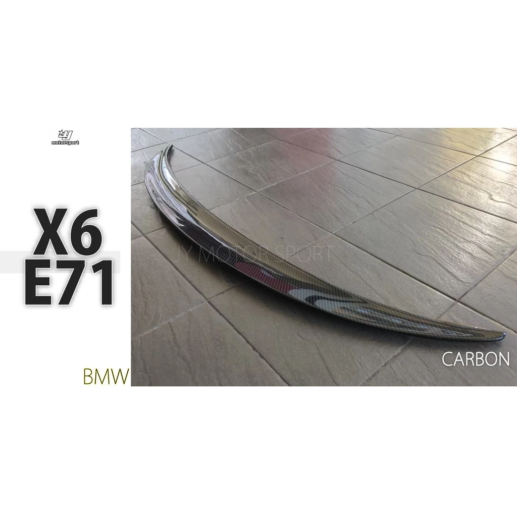 全新 BMW X6 E71 專用 P牌 抽真空 碳纖維 卡夢 CARBON 尾翼 鴨尾