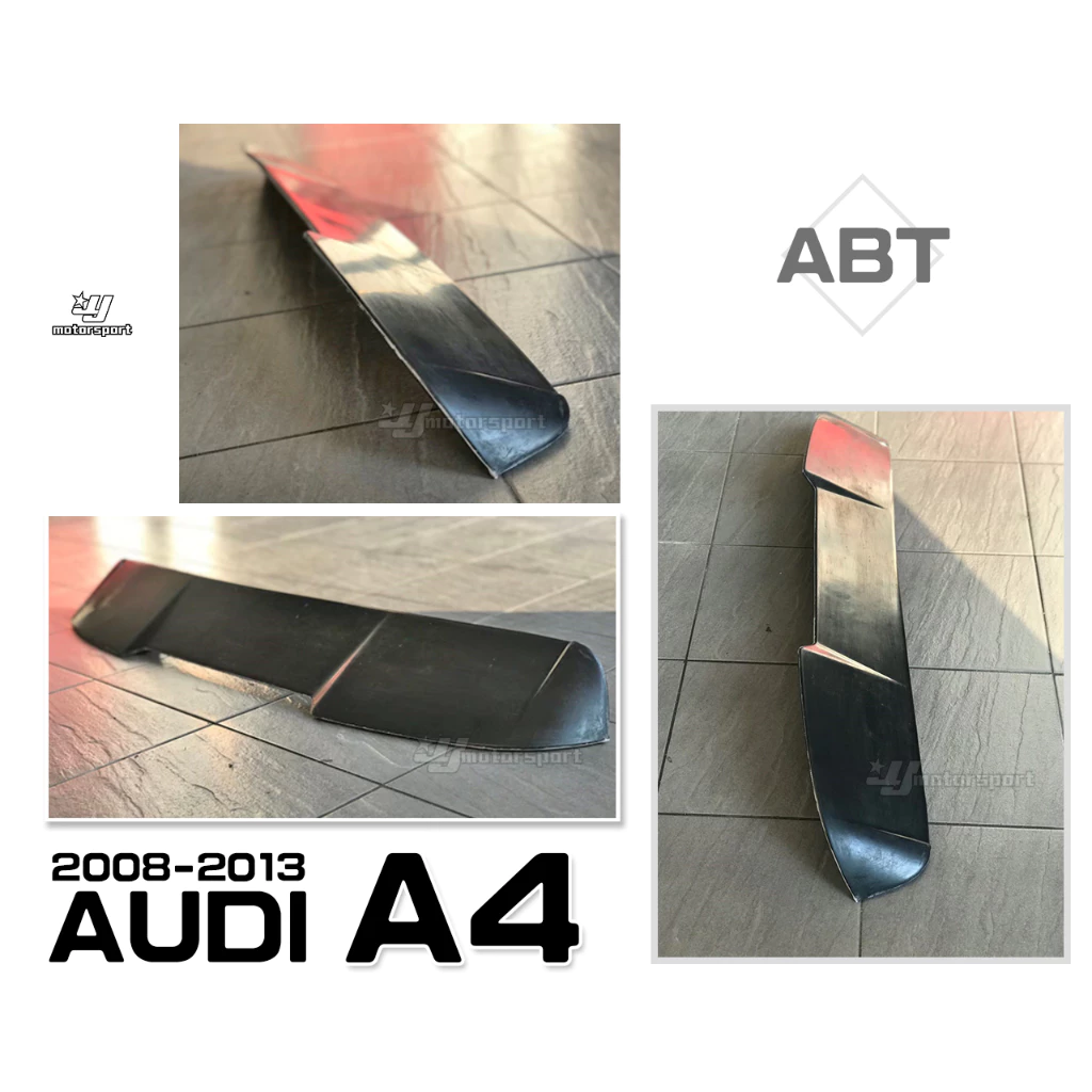 全新奧迪 AUDI A4 B8 B8.5 08 09 10 11 12 13年 ABT樣式 尾翼 素材 FRP材質