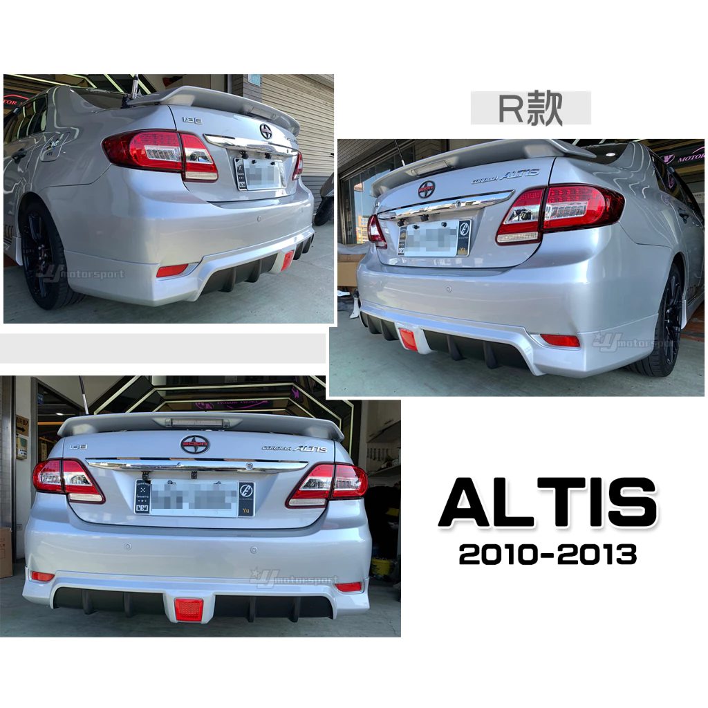 全新 ALTIS 10 11 12 2012 年10.5代 一体式 R版 泰規版 前下巴 前中巴 含烤漆