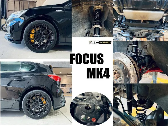 全新 FORD 福特 FOCUS MK4 MK4.5 扭力樑 BC 避震器 BR TYPE 30段阻尼高低軟硬可調