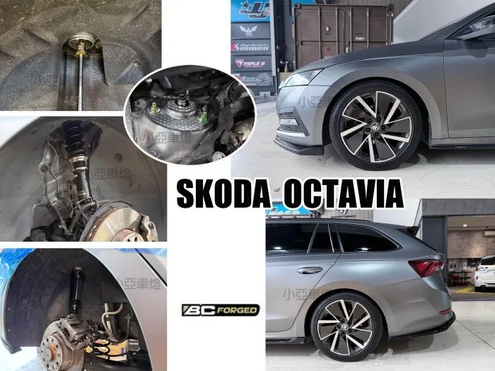 全新 SKODA OCTAVIA 2025 25 BC BR 避震器 TYPE 30段阻尼高低軟硬可調