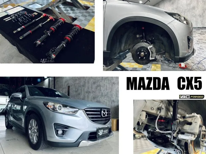 全新 MAZDA CX5 BC V1 30段阻尼 避震器 高低軟硬可調 保固18個月