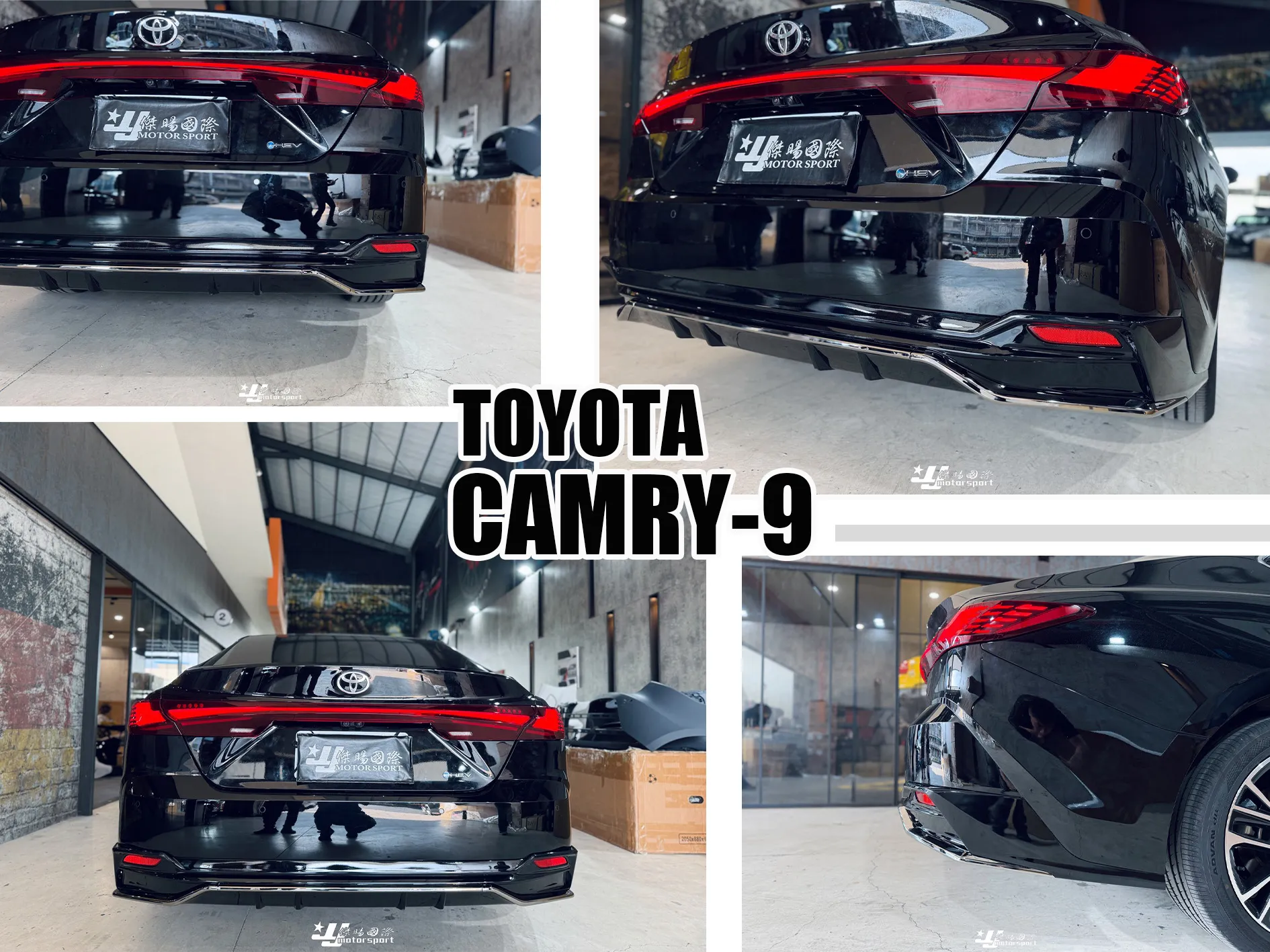 全新 TOYOTA CAMRY9 CAMRY 9代 2025-2026 PLUS款 後下巴 亮黑