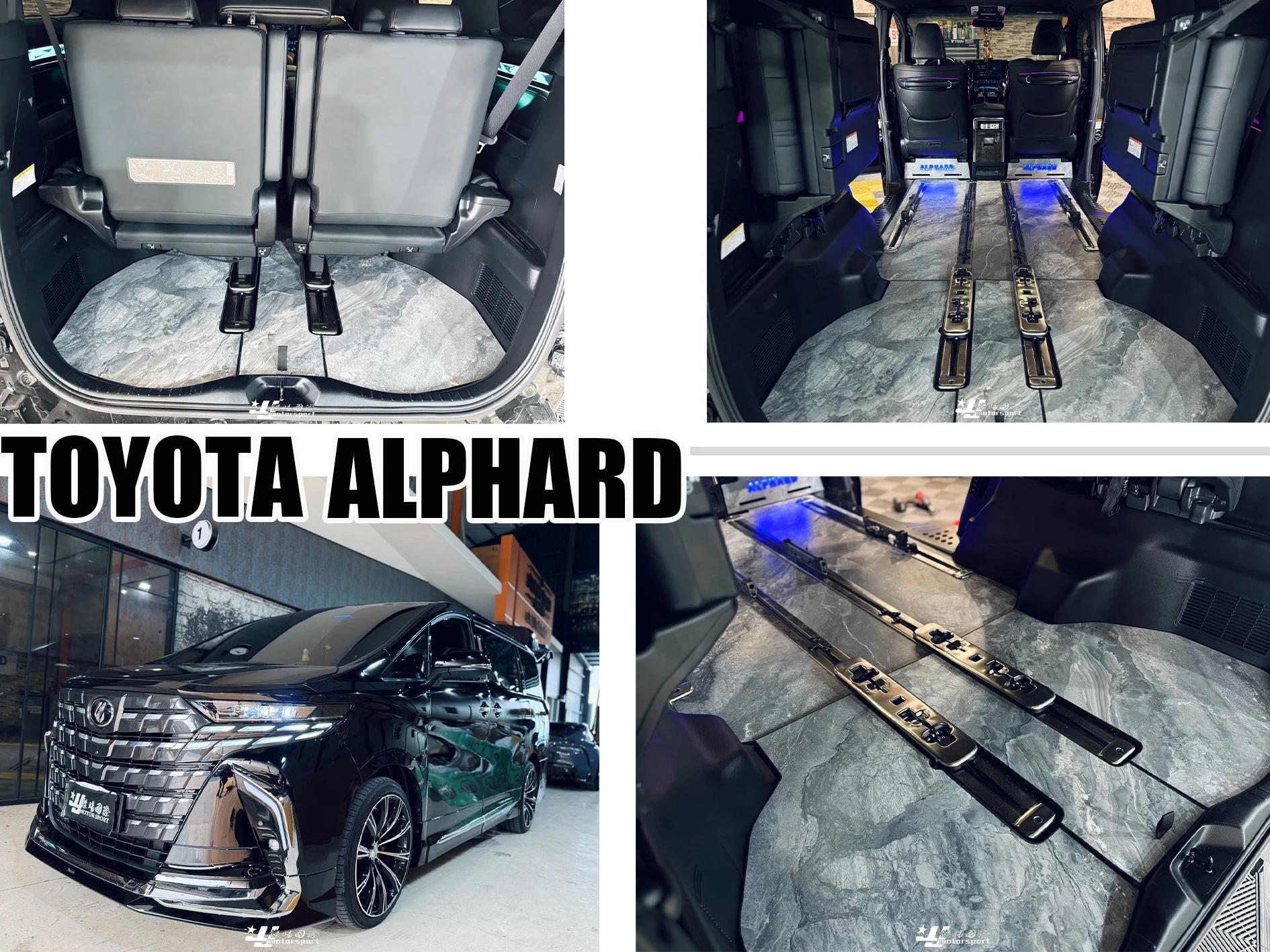 全新 TOYOTA ALPHARD霧面 大理石紋路 車內 地毯 地墊 地板