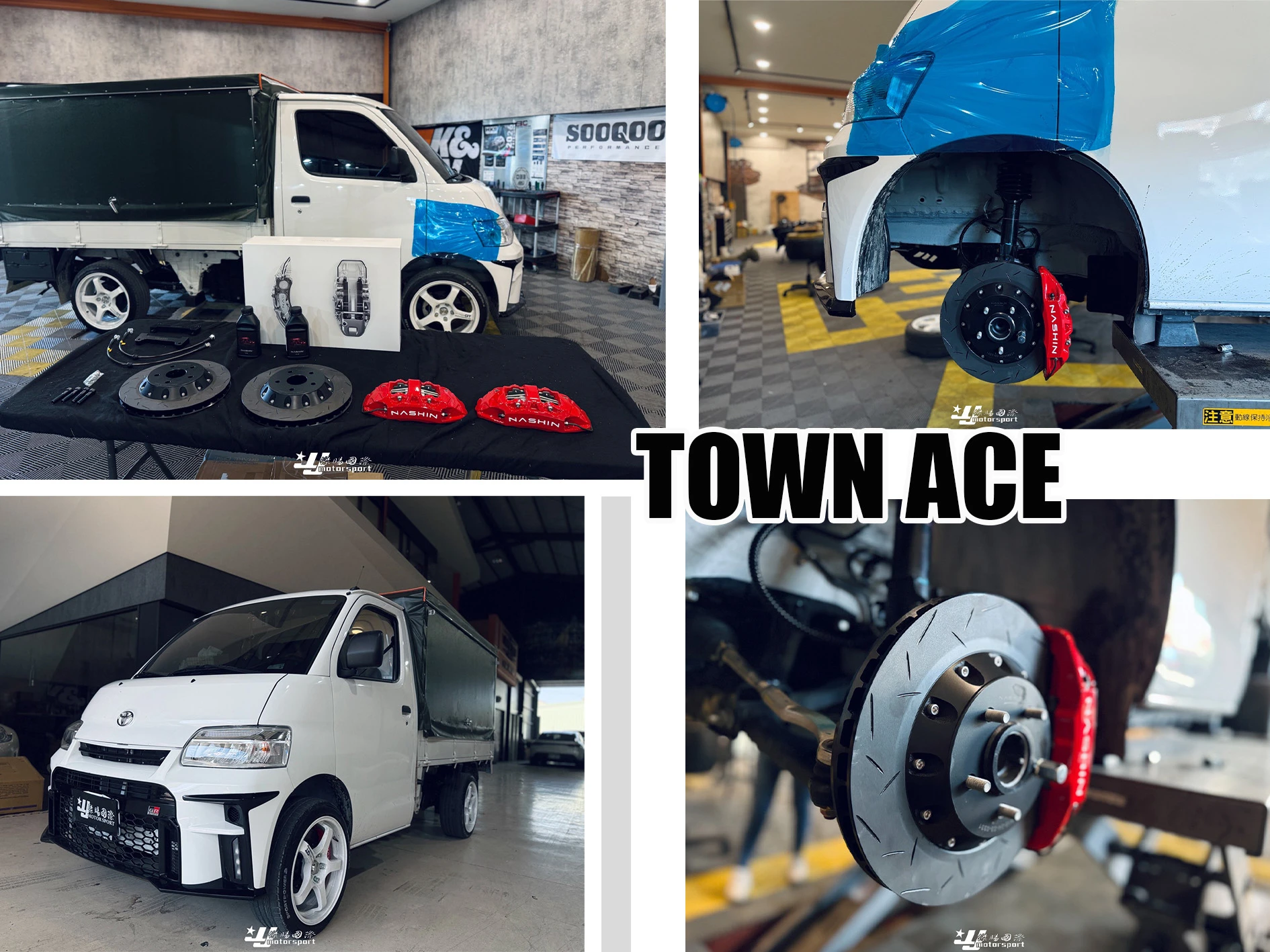 新 TOYOTA TOWNACE TOWN ACE NASHIN N3 世盟 卡鉗 大四活塞 330 煞車碟盤