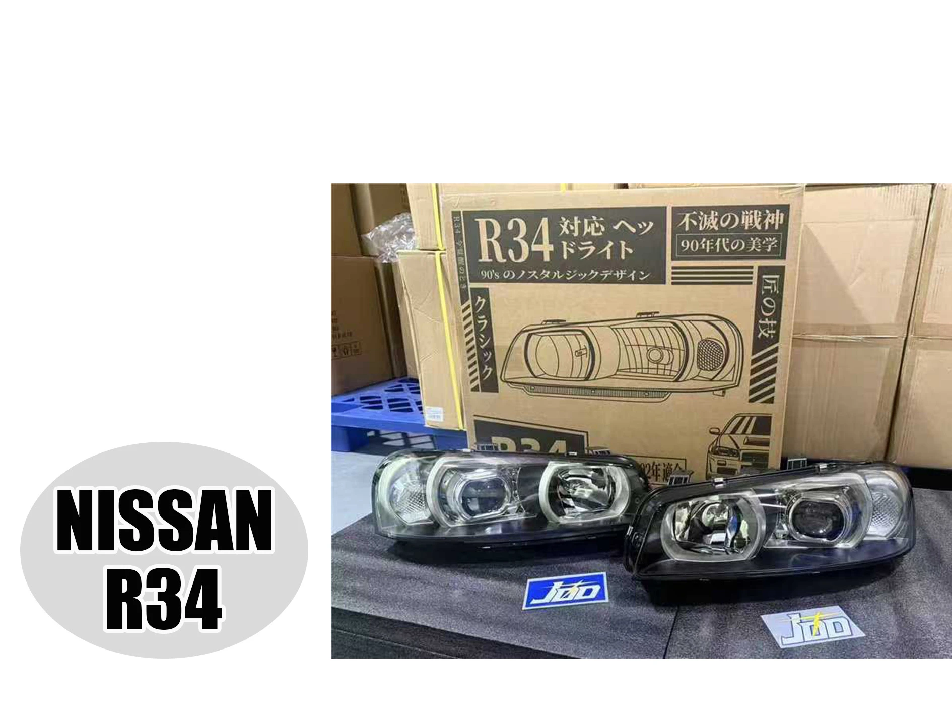 全新 NISSAN GTT GTS R34 黑框魚眼 大燈 車燈
