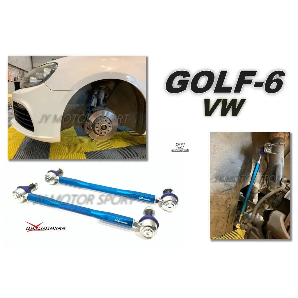 全新 VW GOLF6 GOLF 04 05 06 07 08 年 專用 HARDRACE 強化 可調 李仔串 8793-300