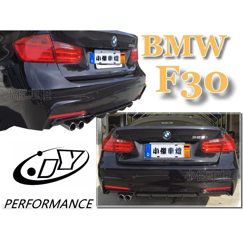 實車BMW F30 F31 M SPORT PERFORMANCE M TECH 後保桿含下巴(有分單雙出)
