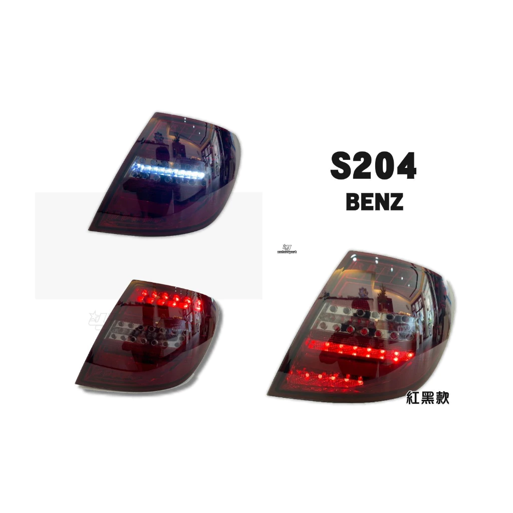全新賓士 W204 S204 C200 C300 C250 C63 WAGON 5門 全LED光柱光條 尾燈