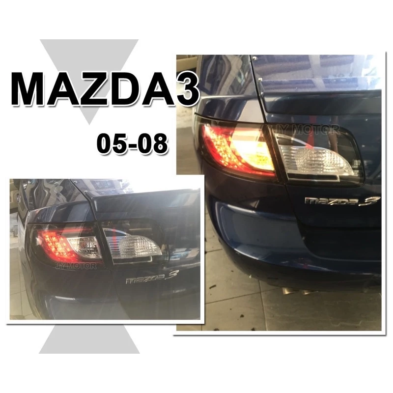 外銷限量MAZDA3 MAZDA-3 馬自達3 05-08年類 2010年款式黑框LED尾燈限量